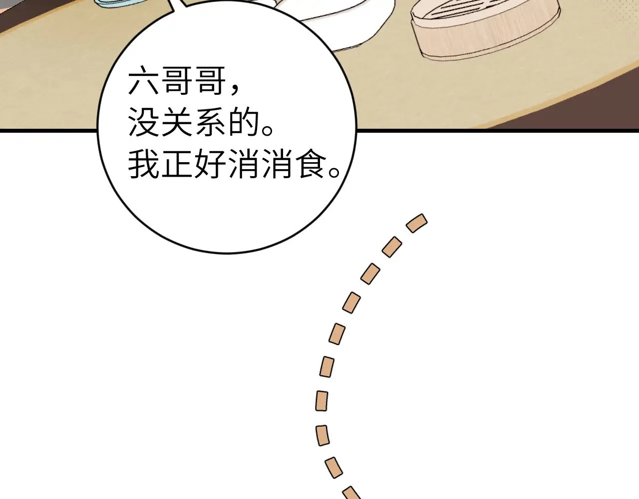 第306话 我自有分寸65