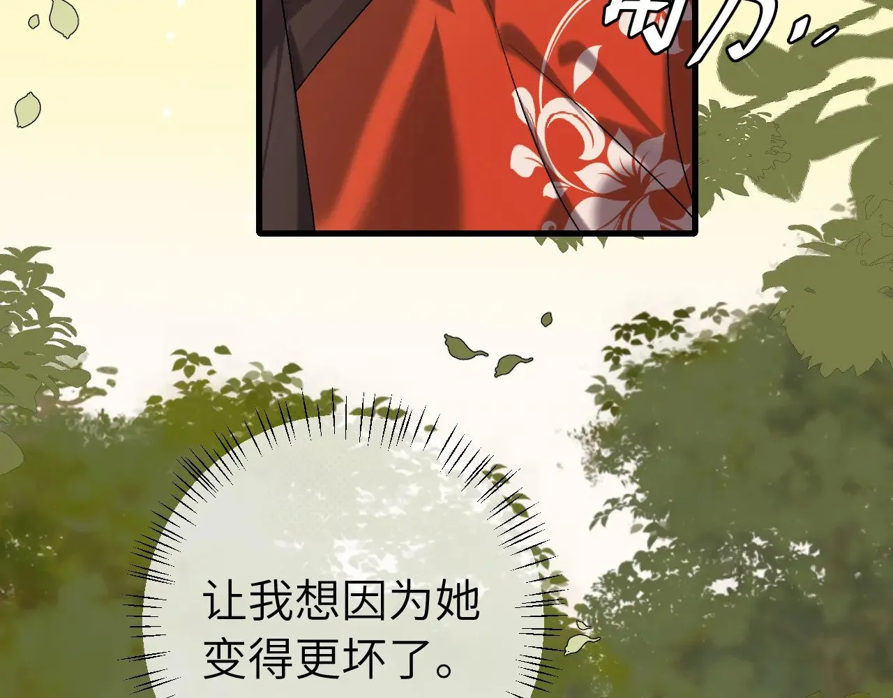 第310话 七七中毒58