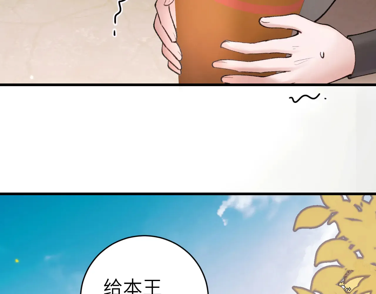 第308话 秋狩开始9