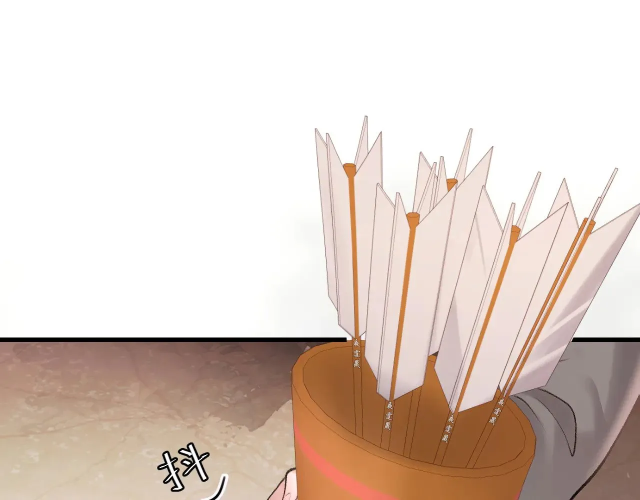第308话 秋狩开始8