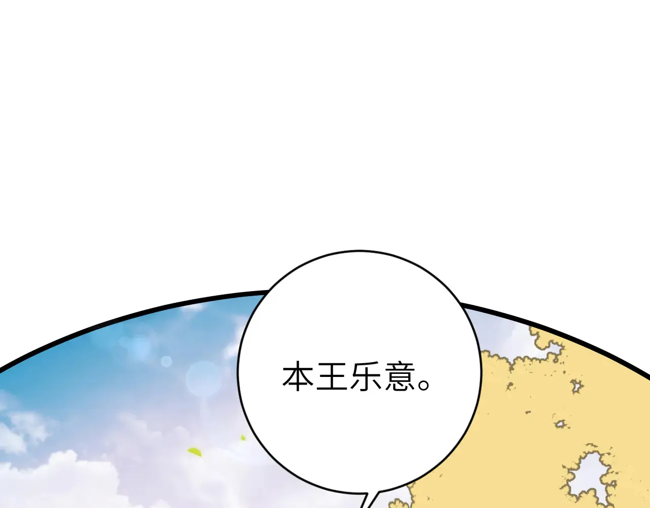 第308话 秋狩开始14