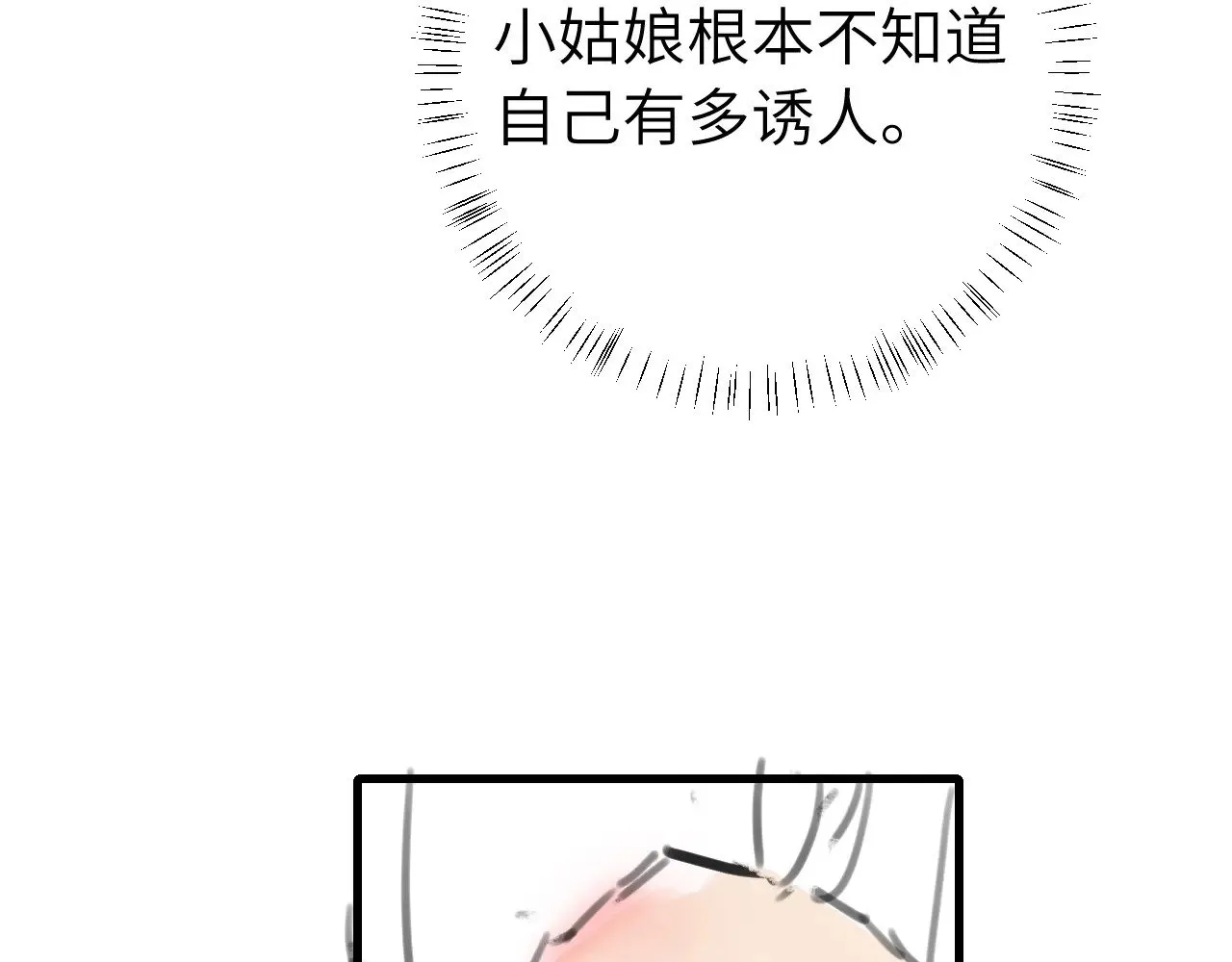 第309话 等我好消息！80