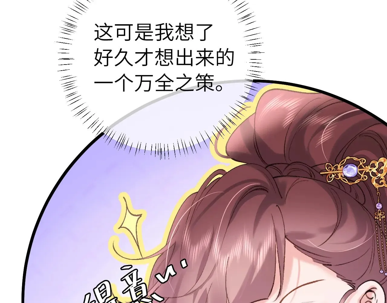 第309话 等我好消息！27