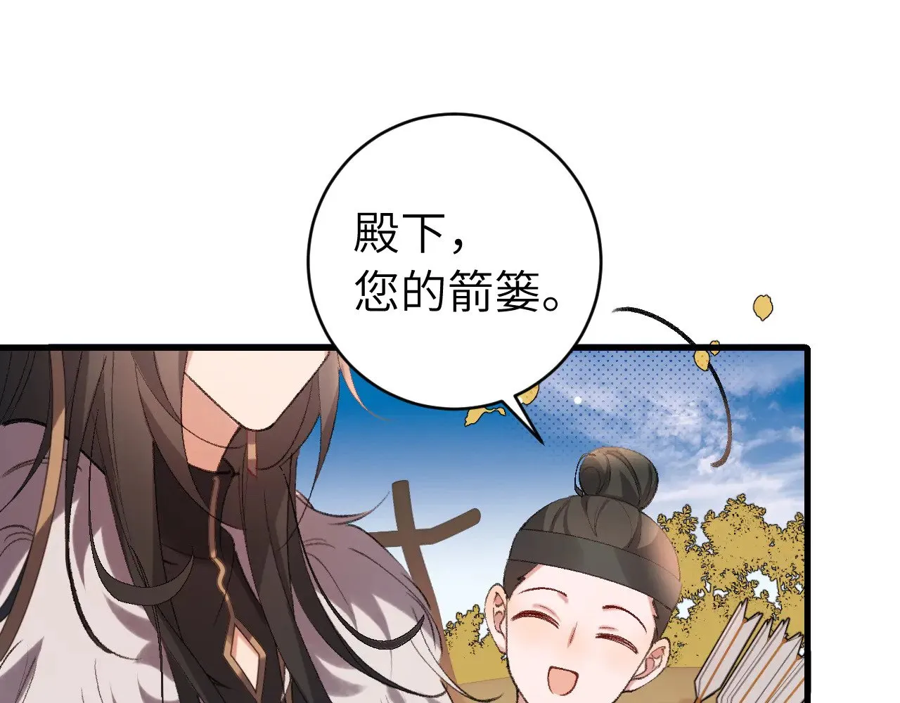 第308话 秋狩开始4