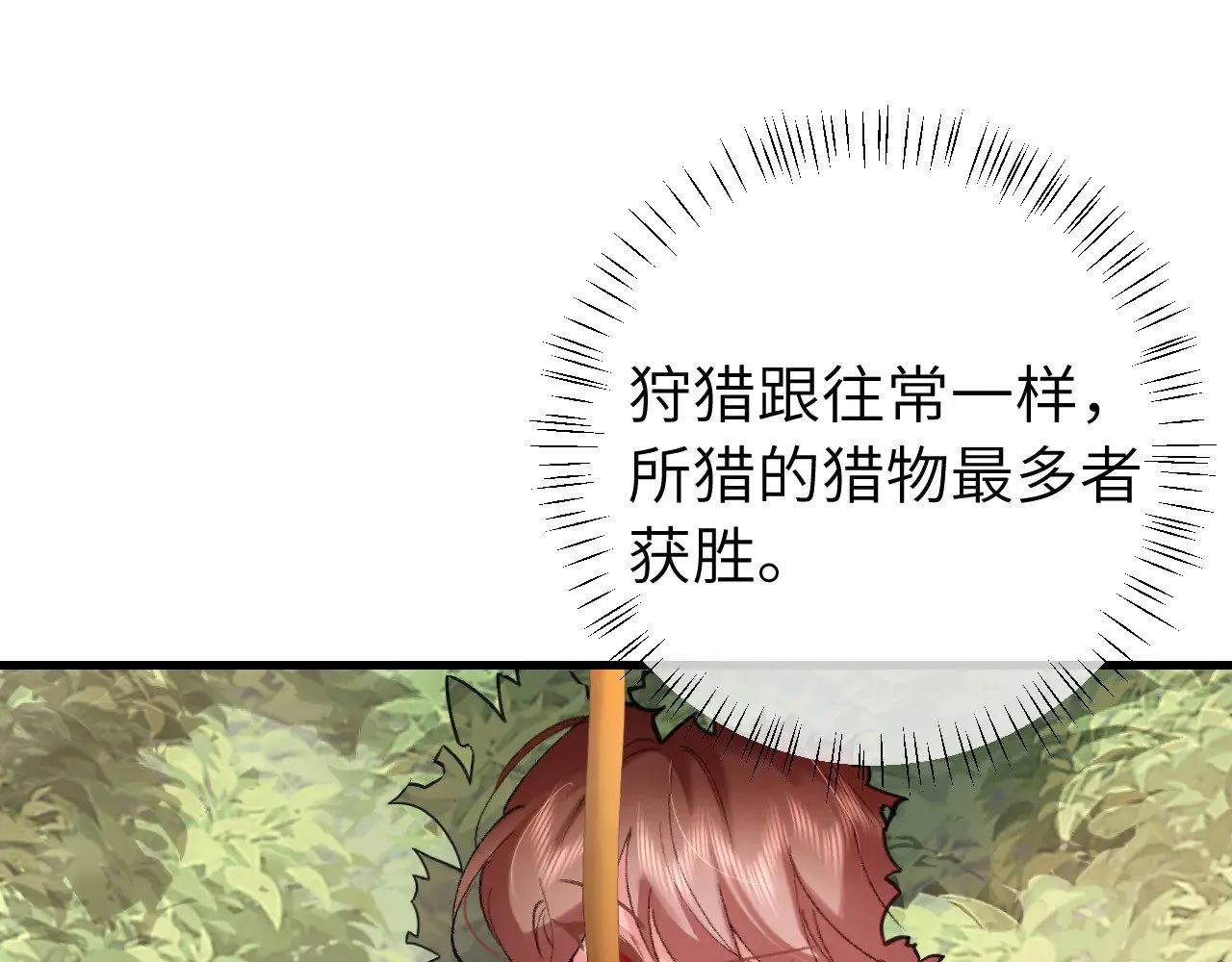 第308话 秋狩开始19