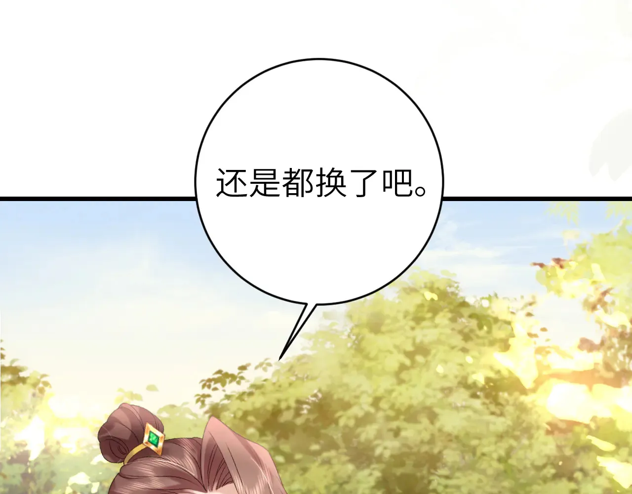第308话 秋狩开始44