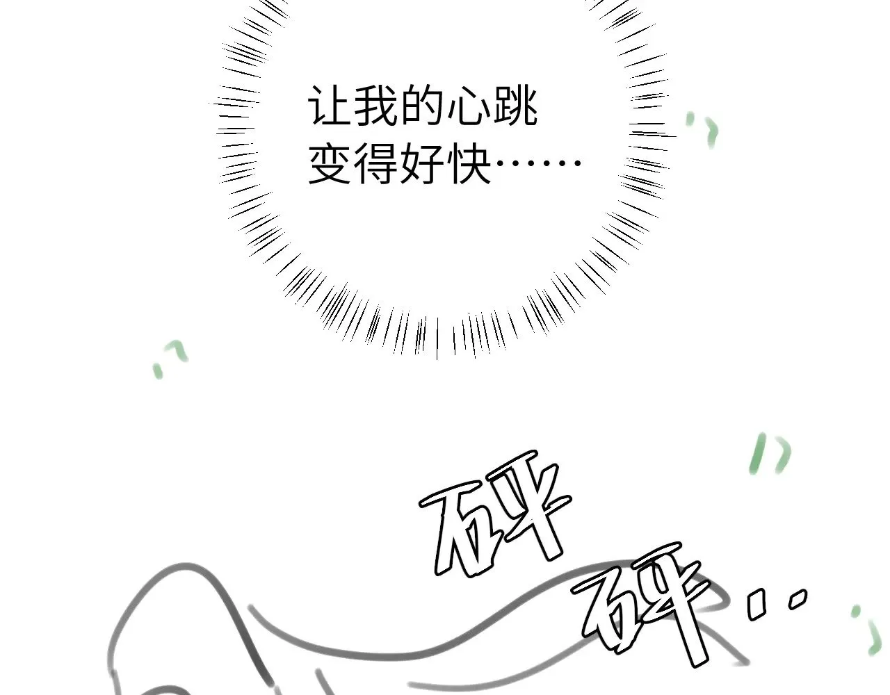 第310话 七七中毒80