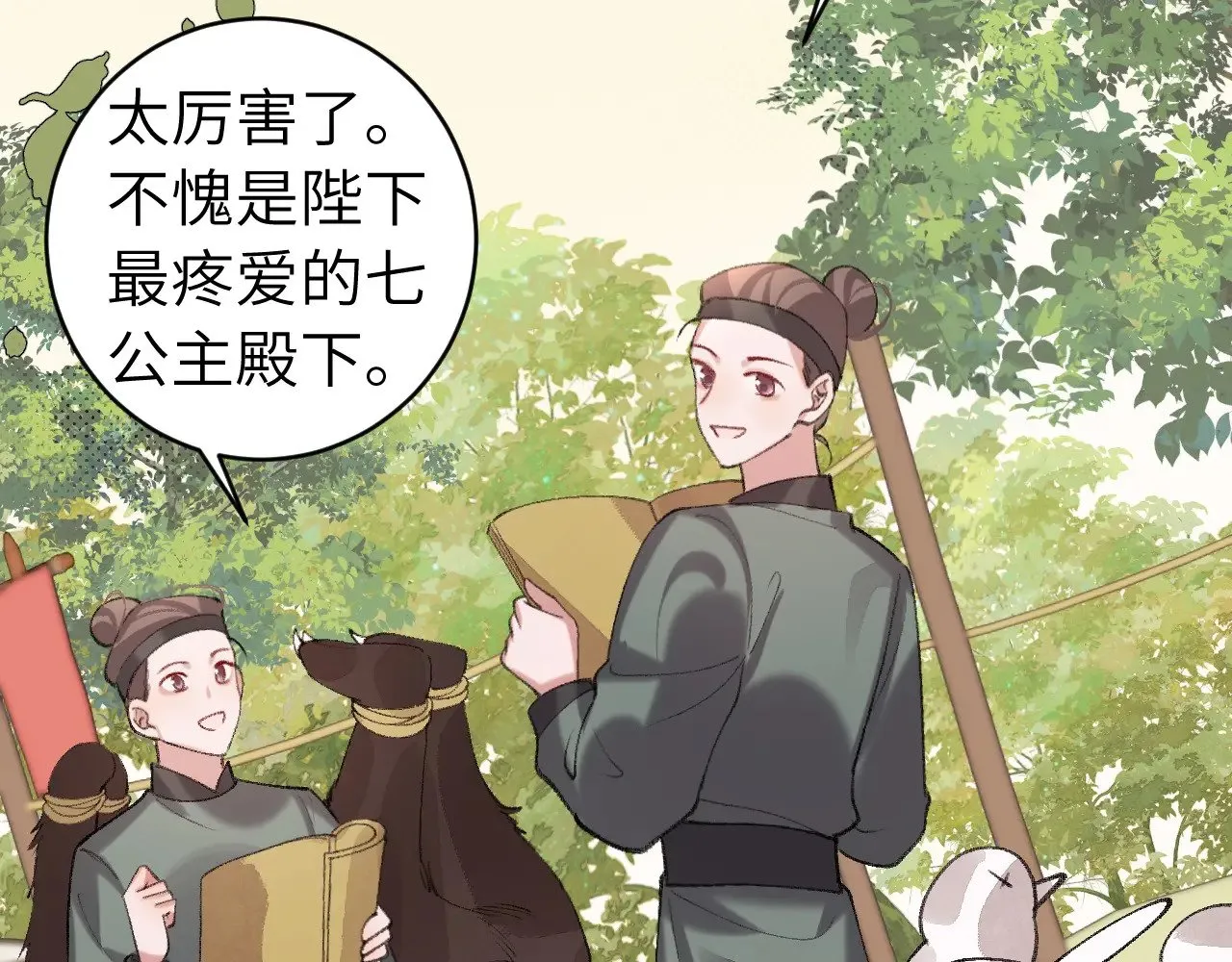 第309话 等我好消息！37