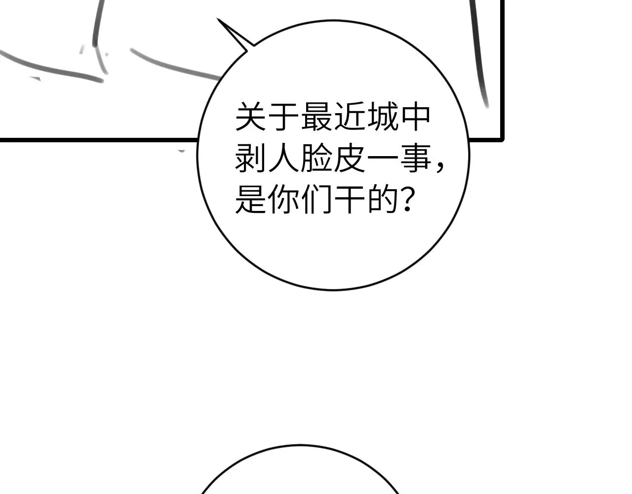 第306话 我自有分寸88