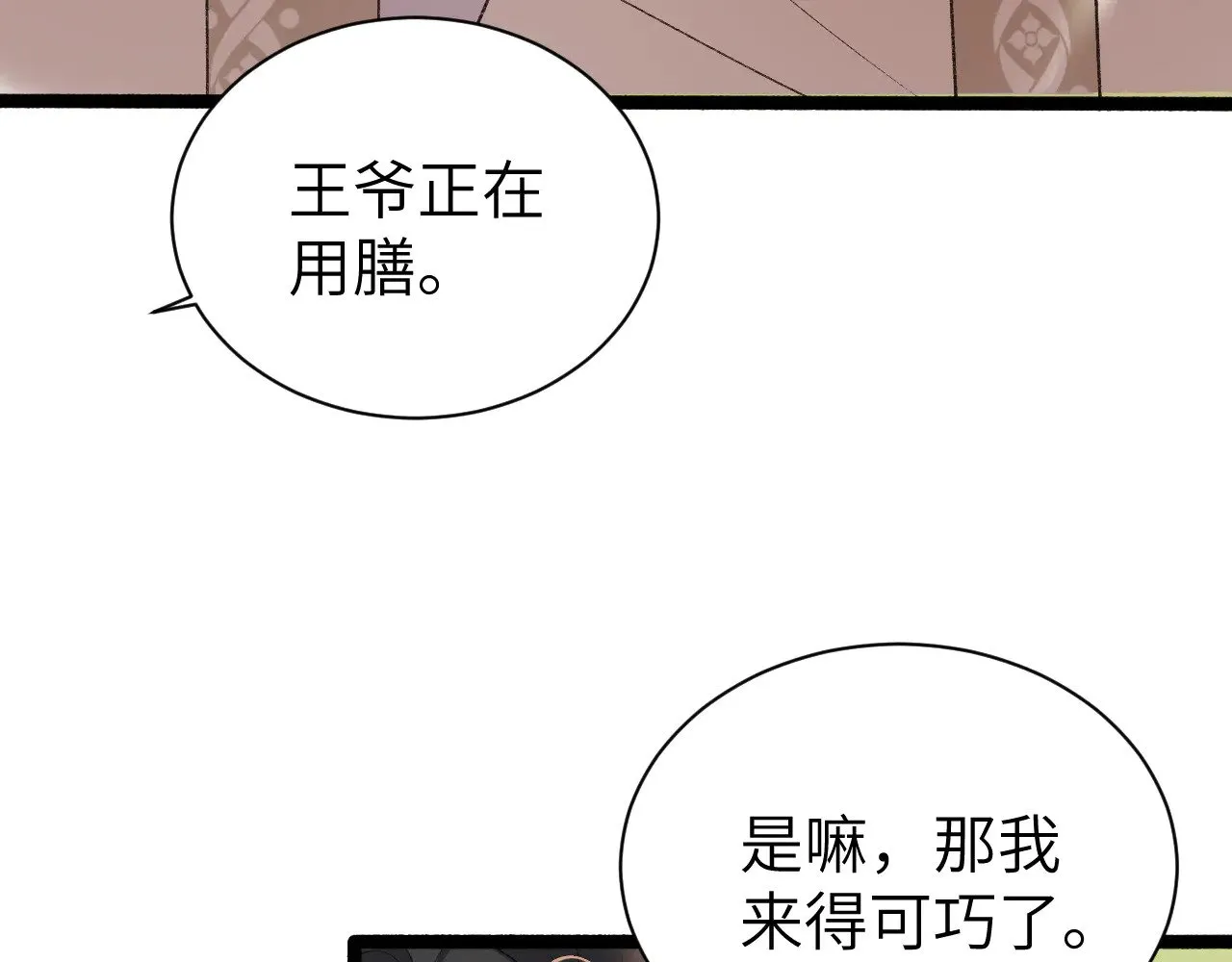 第306话 我自有分寸34