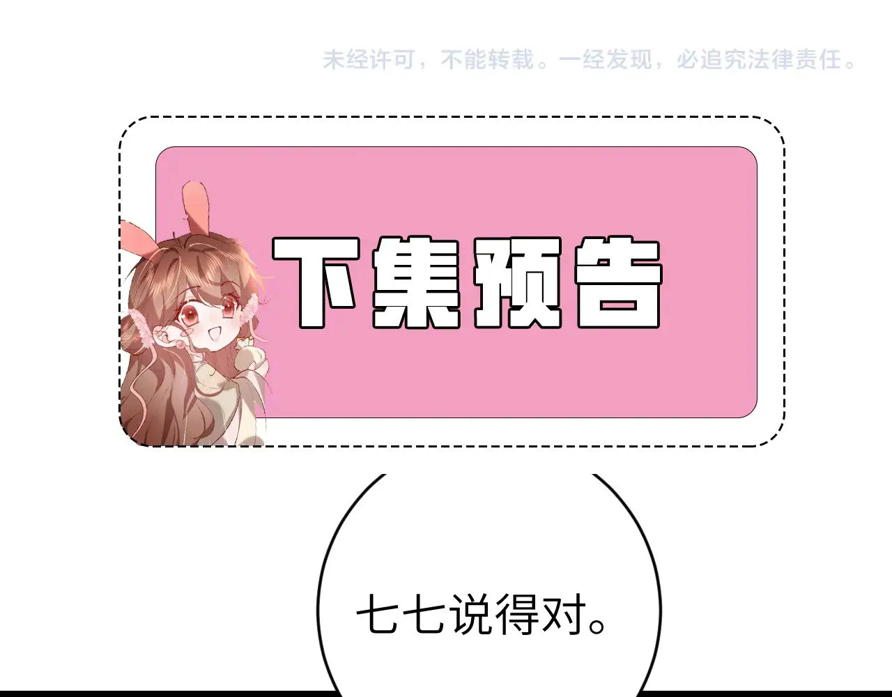 第308话 秋狩开始69