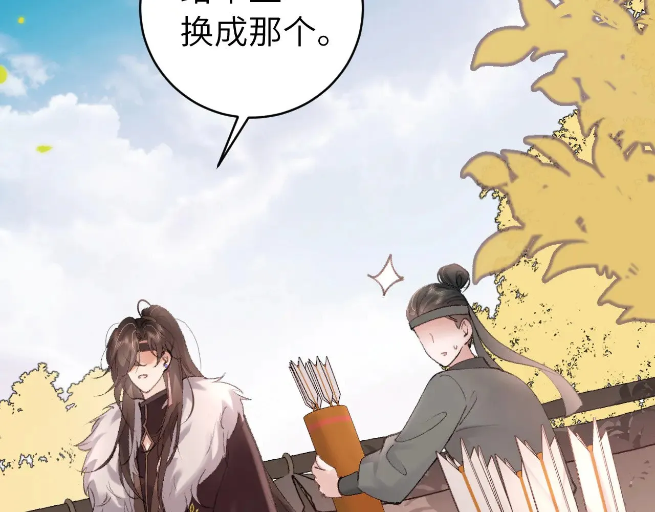 第308话 秋狩开始10