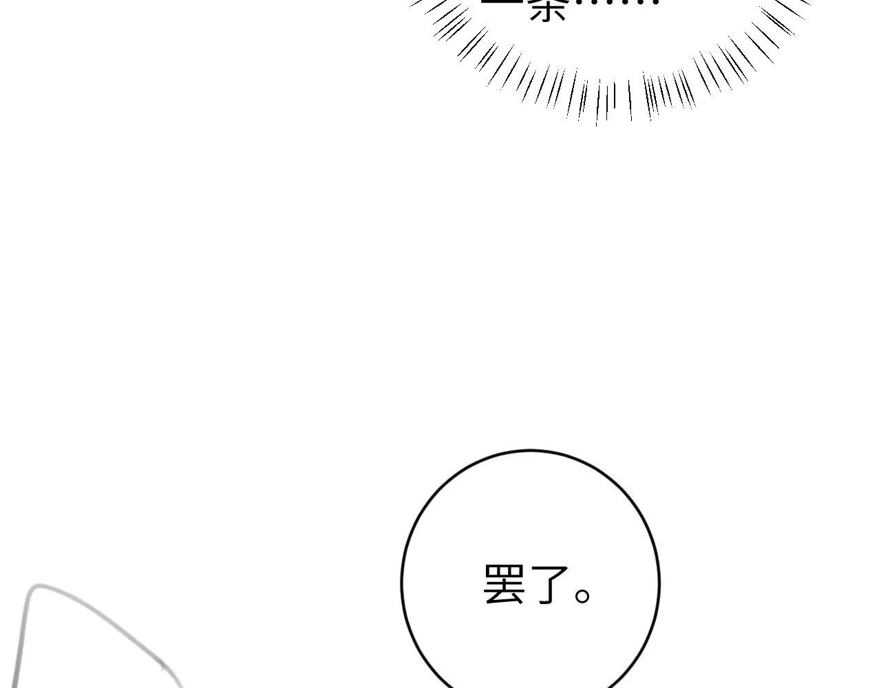 第306话 我自有分寸91