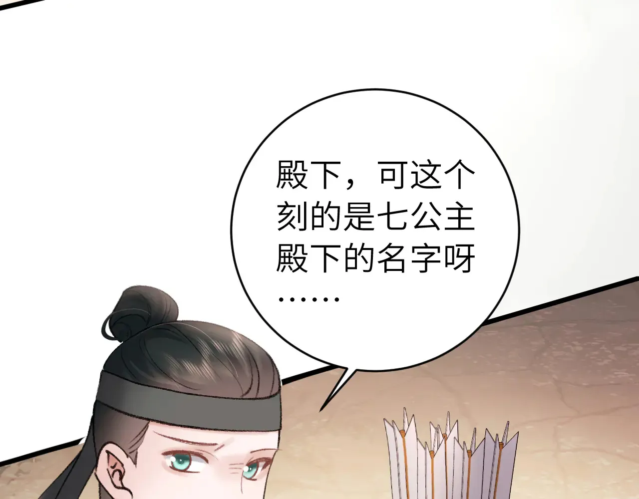 第308话 秋狩开始12