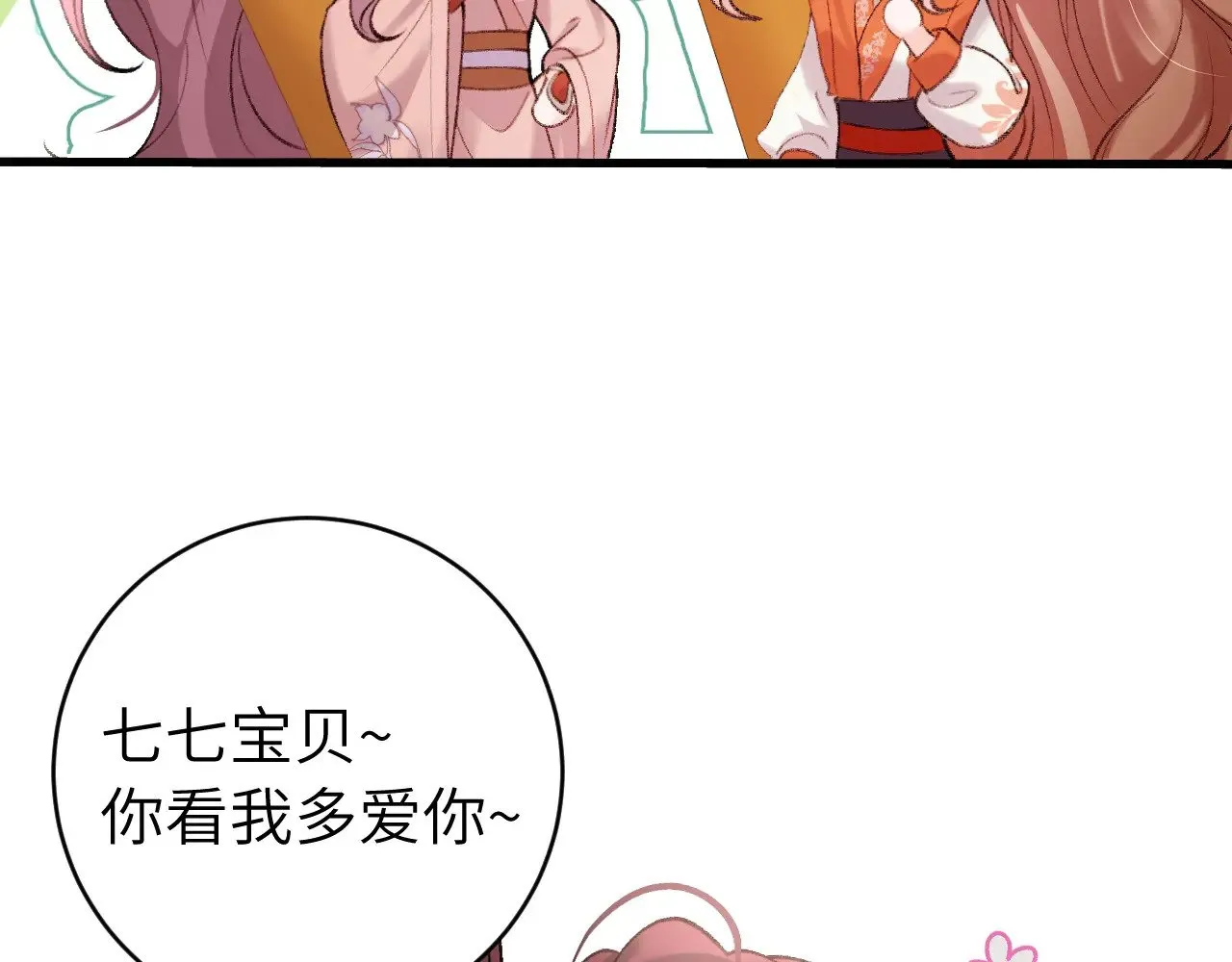 第309话 等我好消息！16