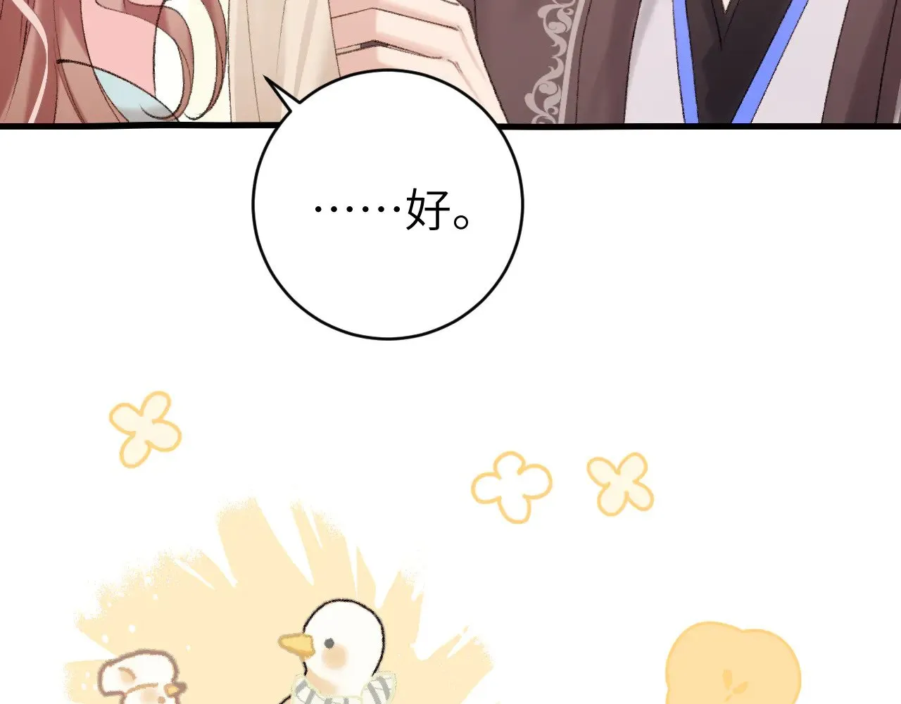 第306话 我自有分寸74