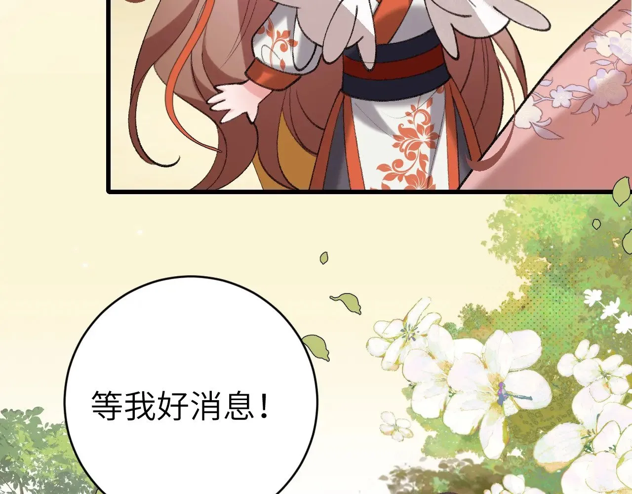 第309话 等我好消息！52