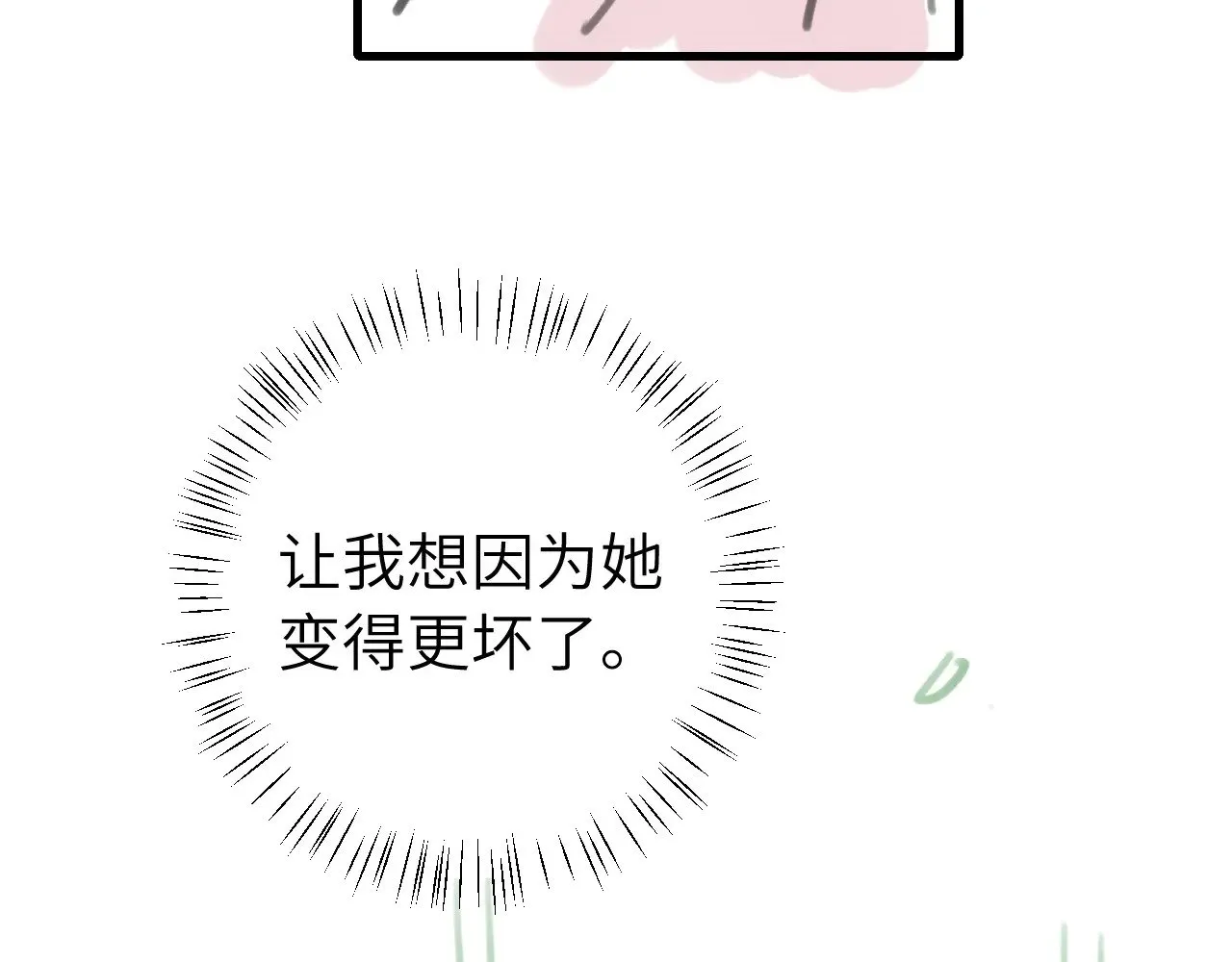 第309话 等我好消息！82