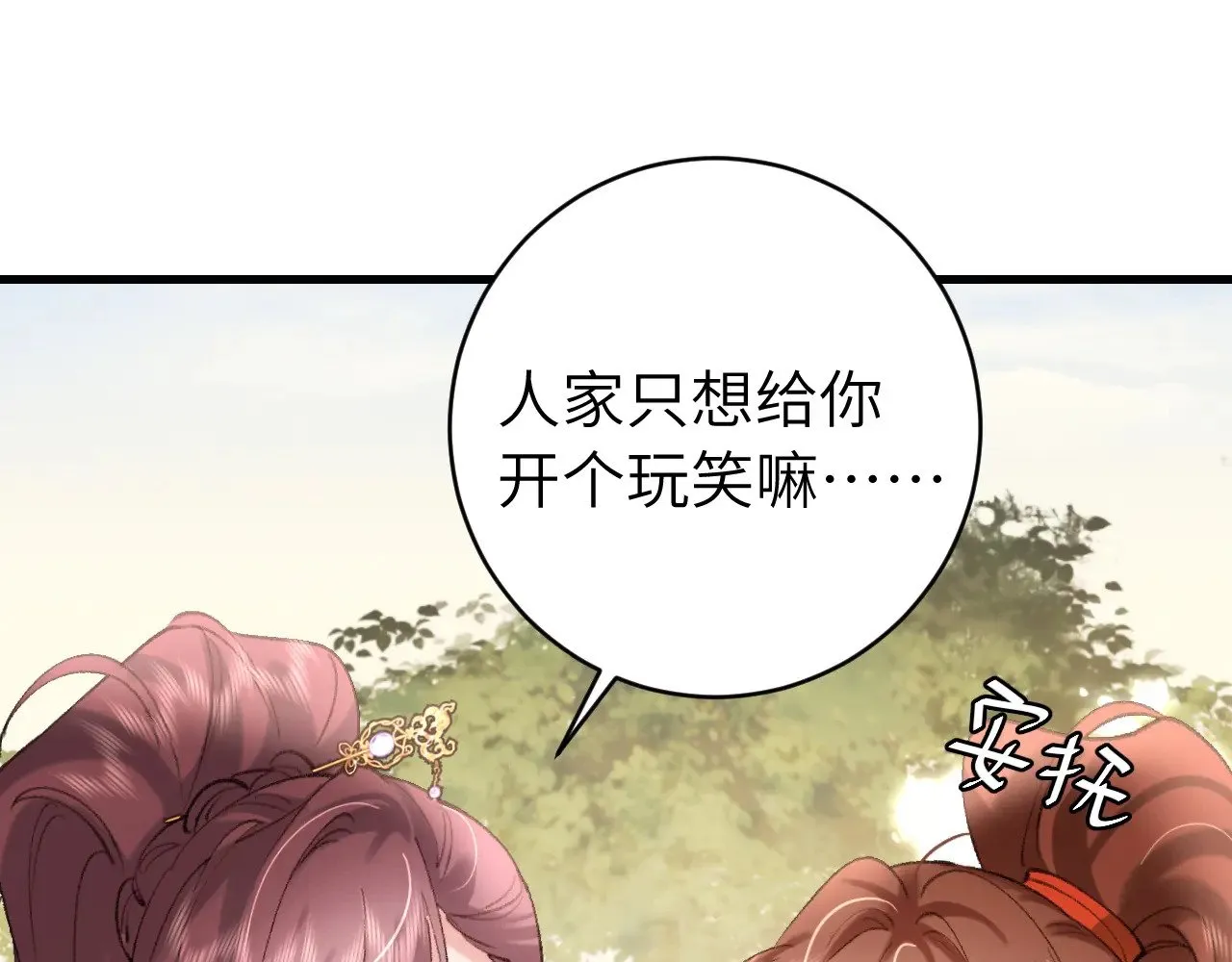 第309话 等我好消息！10
