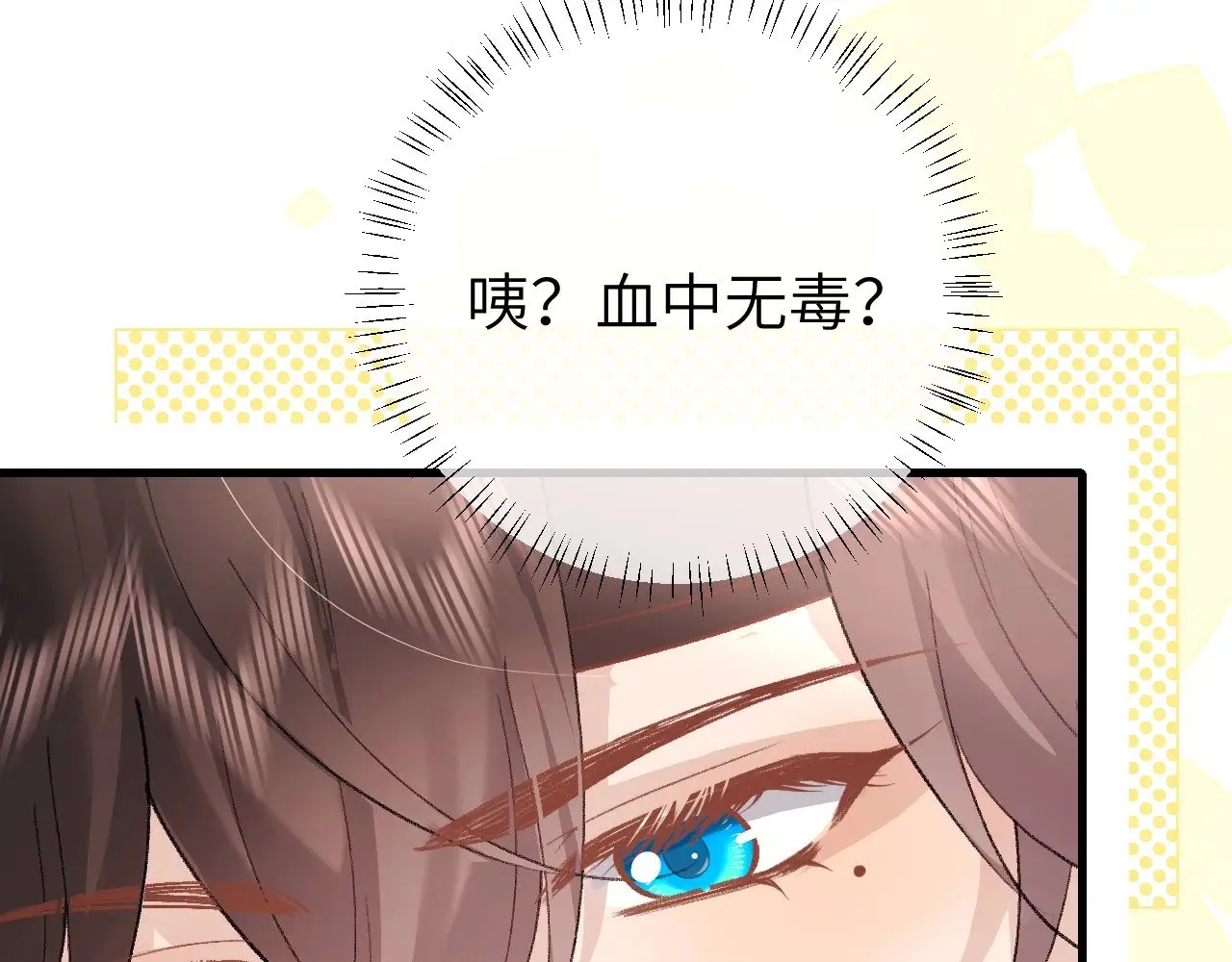 第310话 七七中毒36