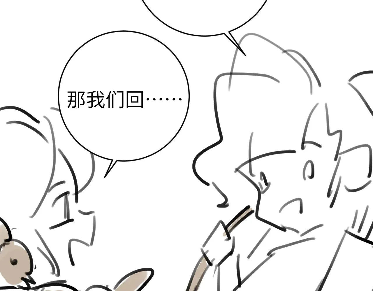 第308话 秋狩开始70