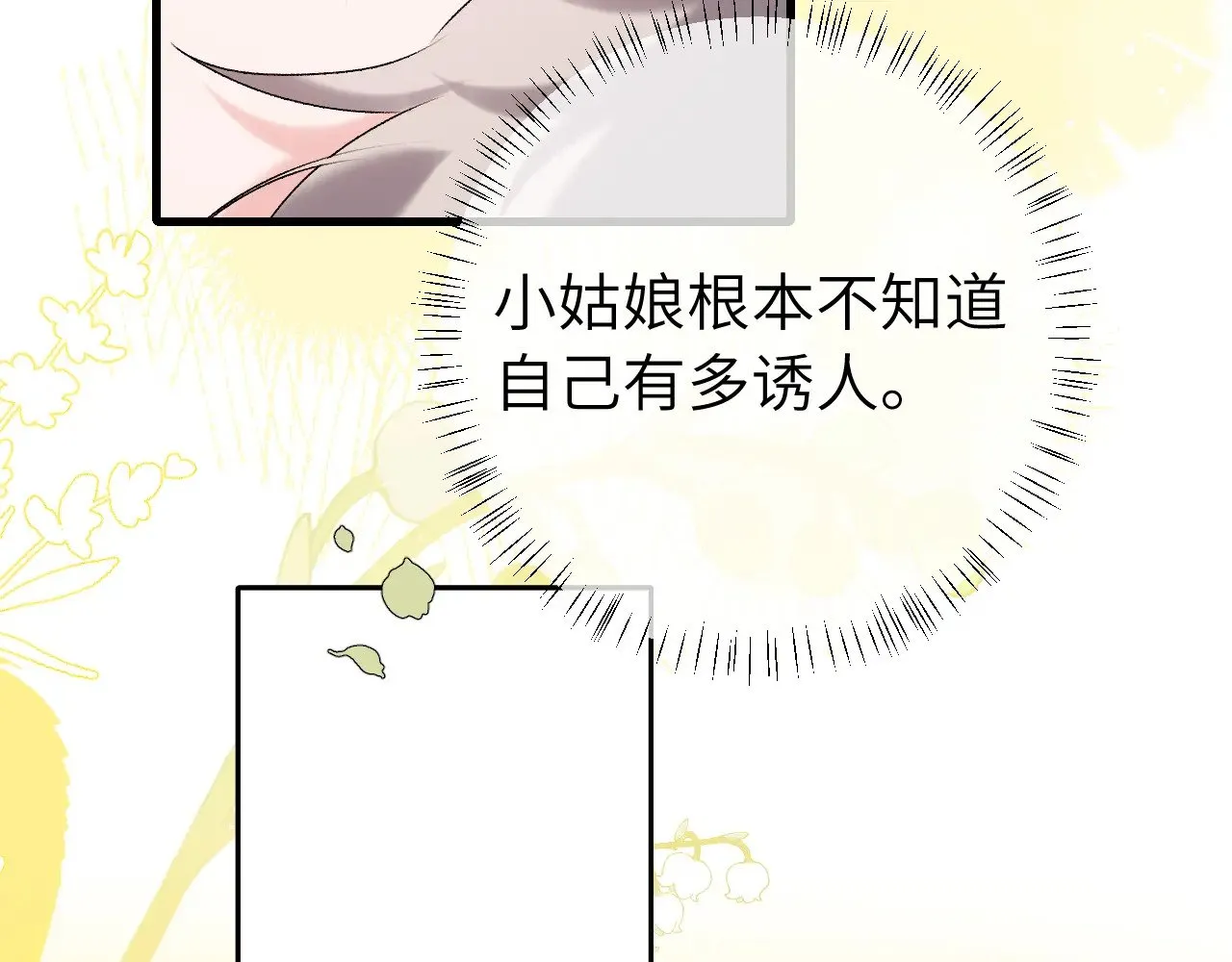 第310话 七七中毒56