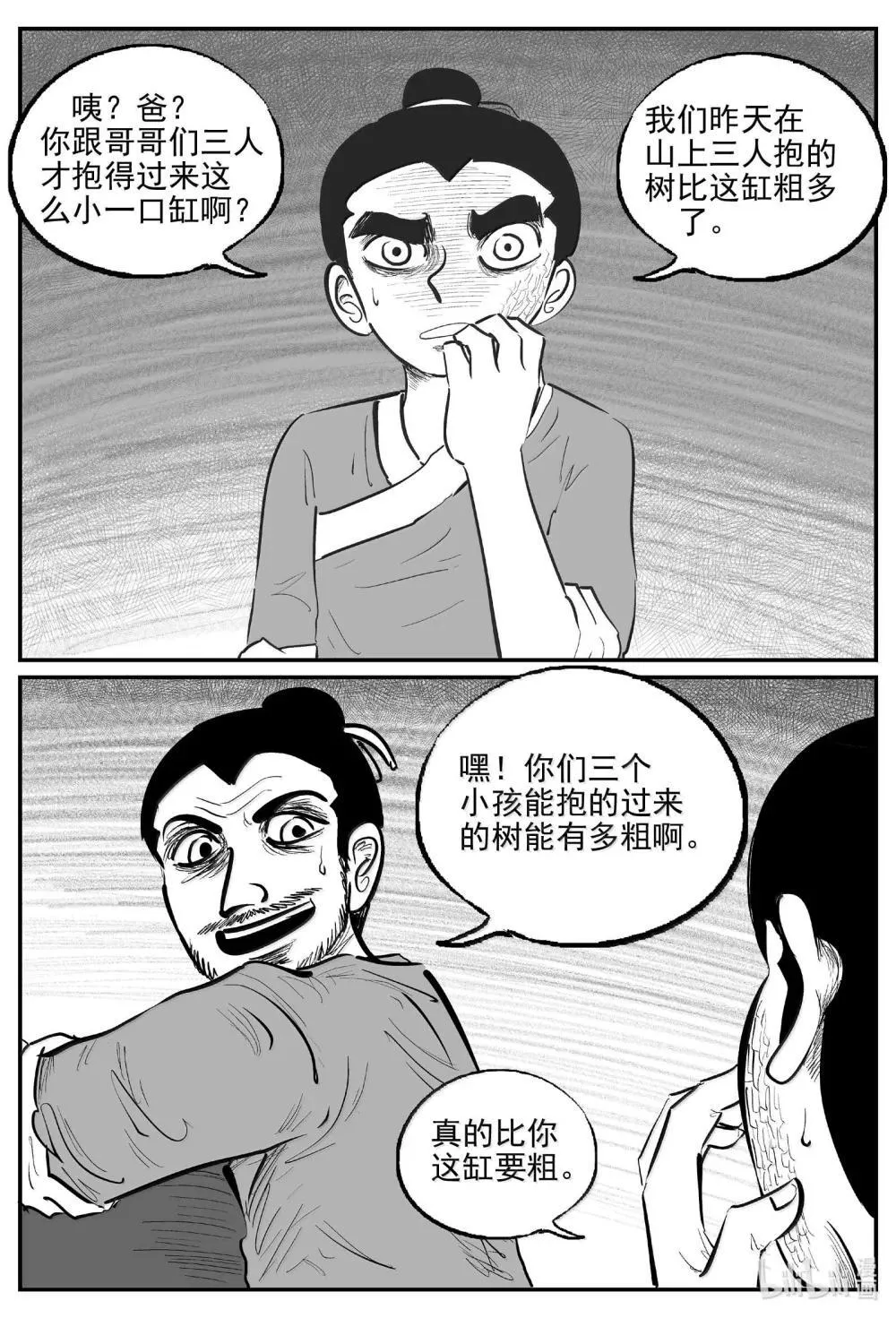 1038 三人不抱树10