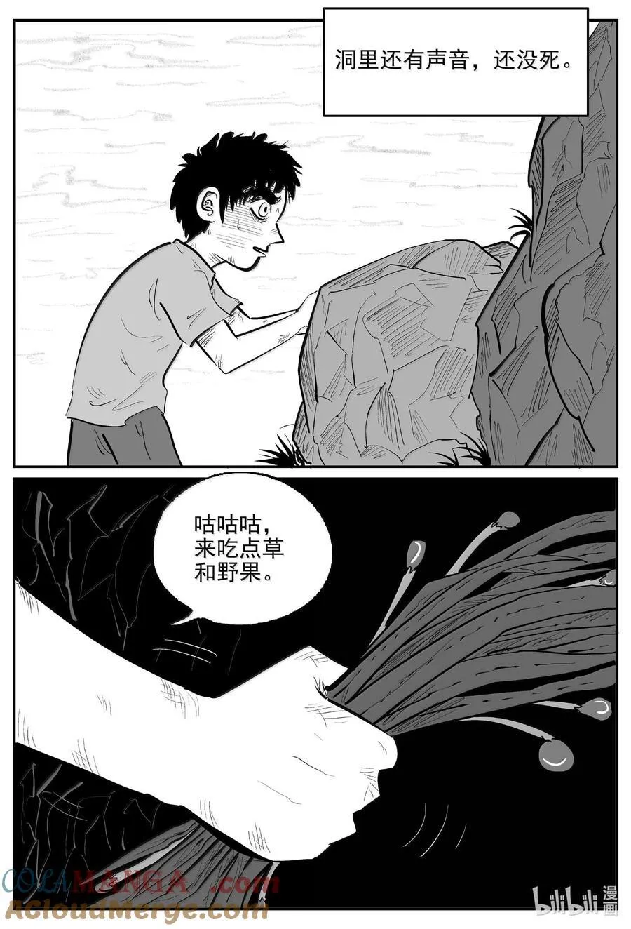 1053 四日谈8