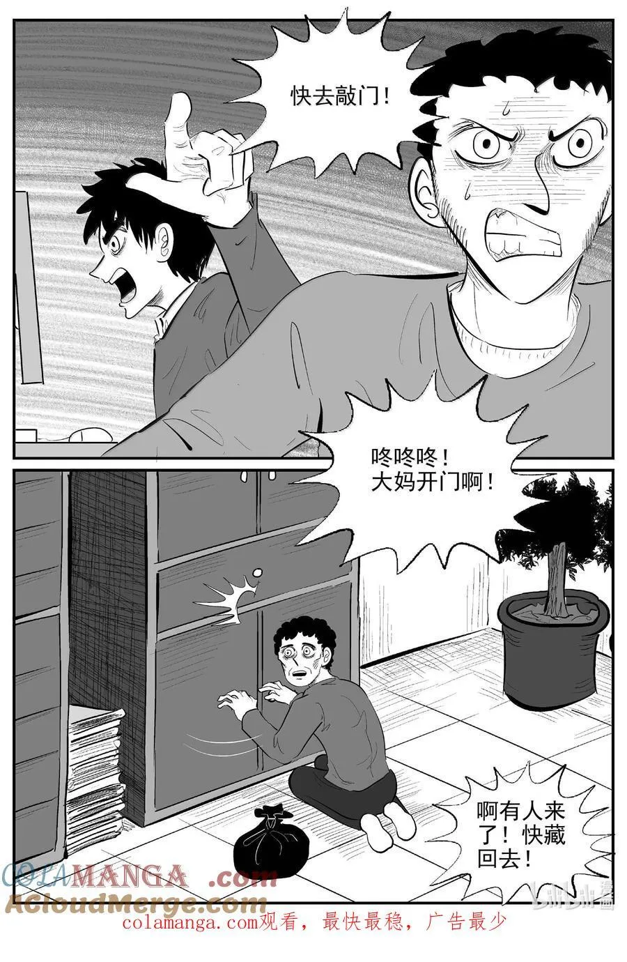 1058 四日谈13