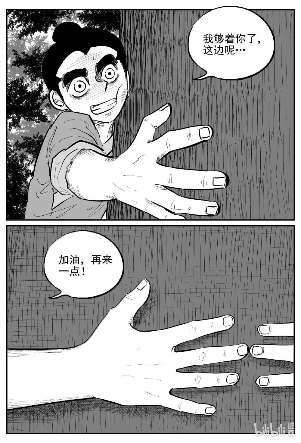 1038 三人不抱树6