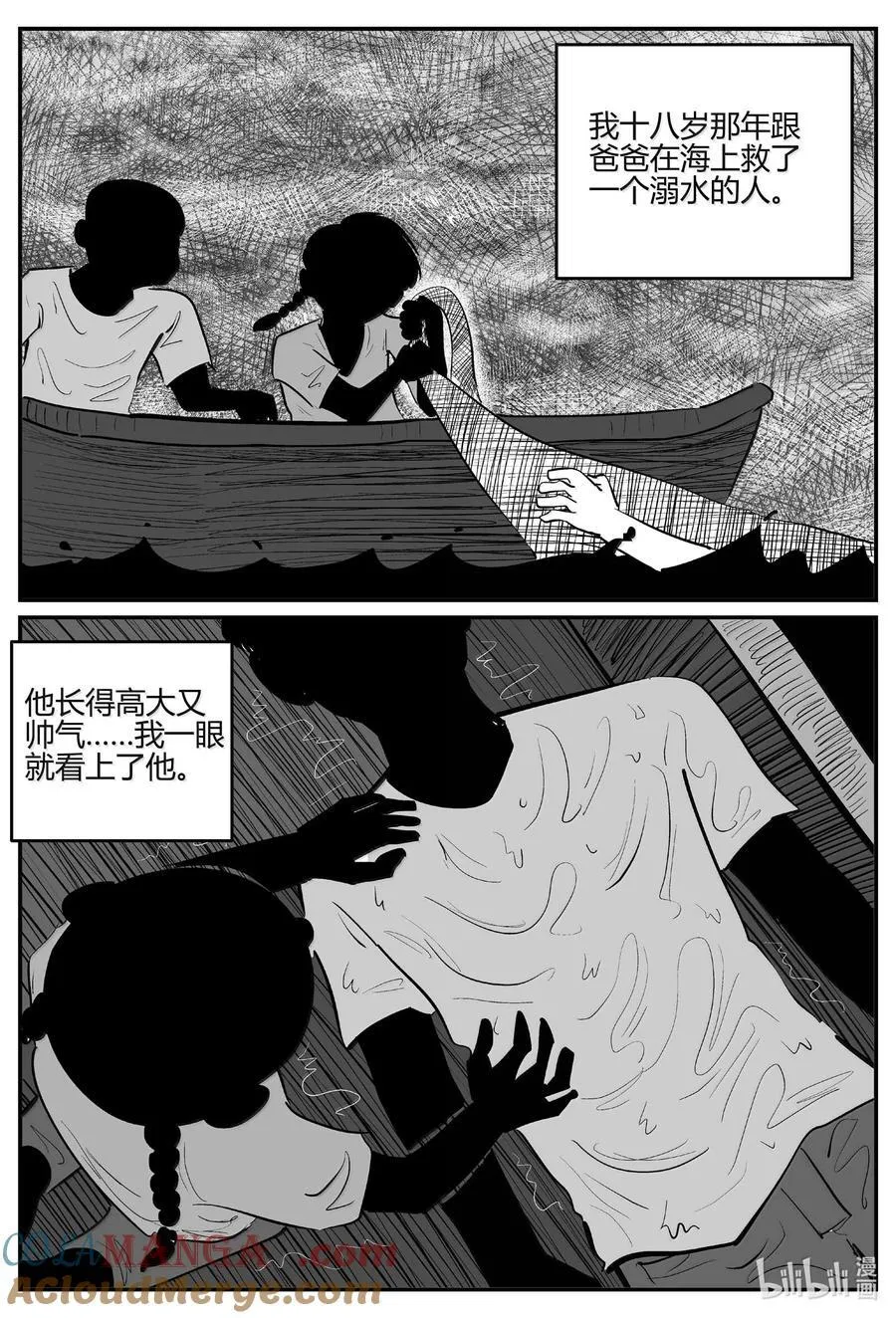 1051 四日谈8