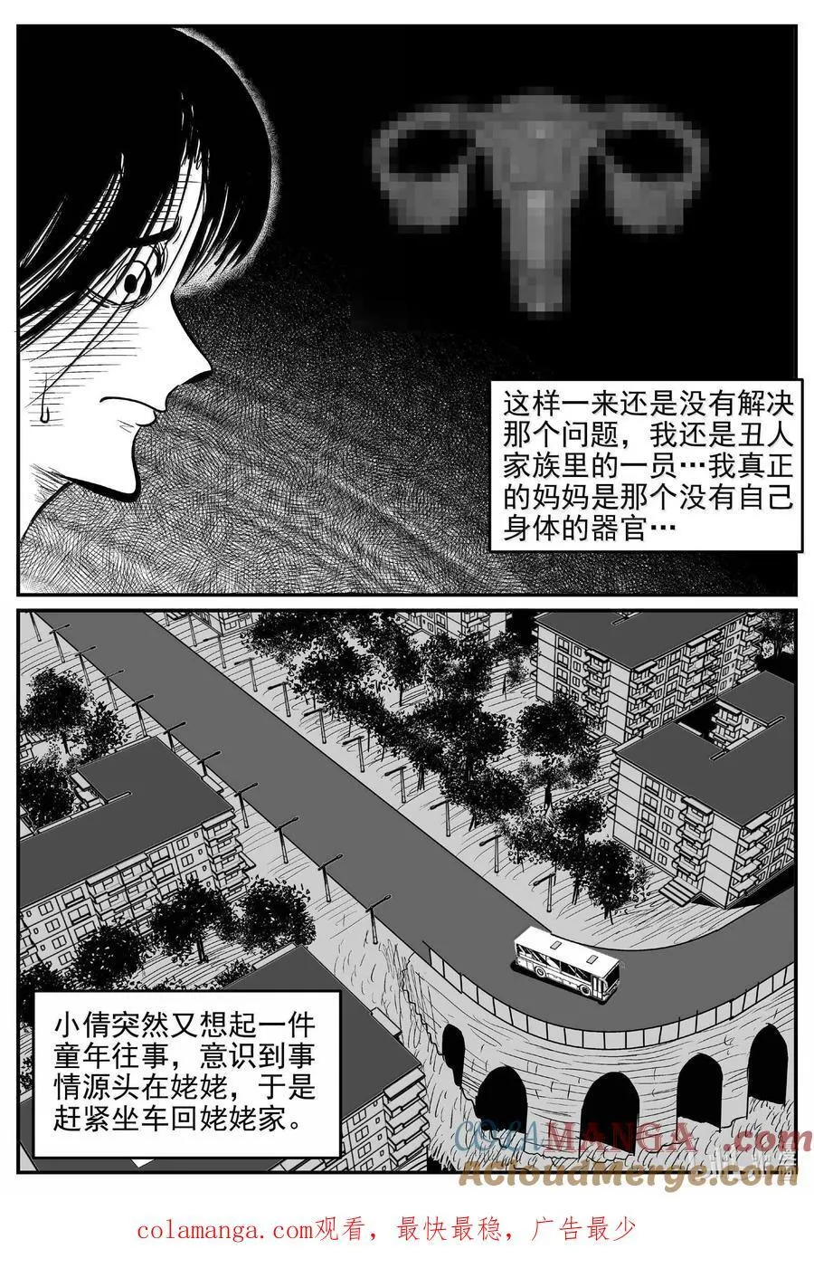 1050 四日谈13
