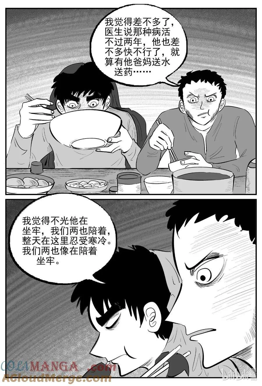 1059 四日谈6