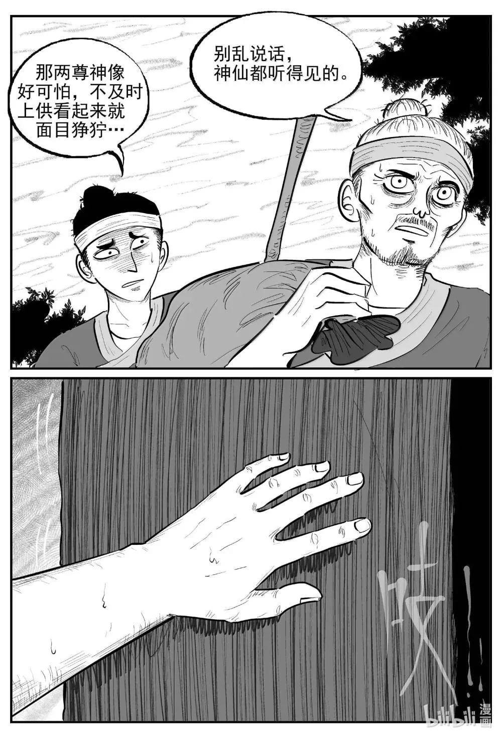 1036 一人不进庙9