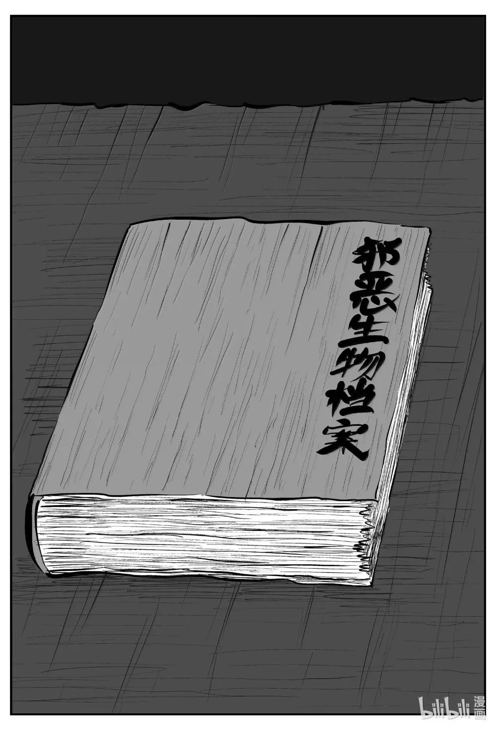 1041 四人不回头13