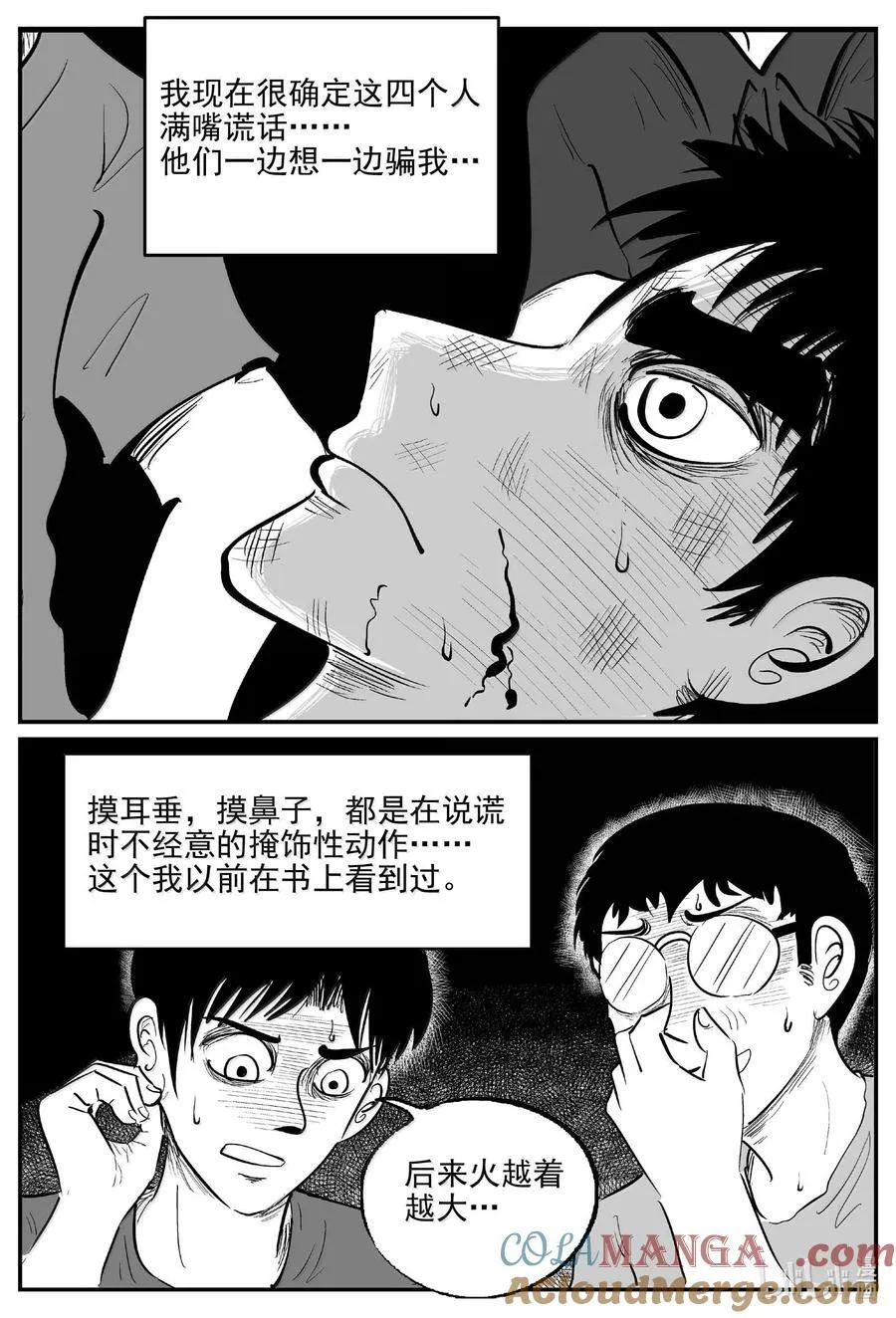 1049 四日谈7