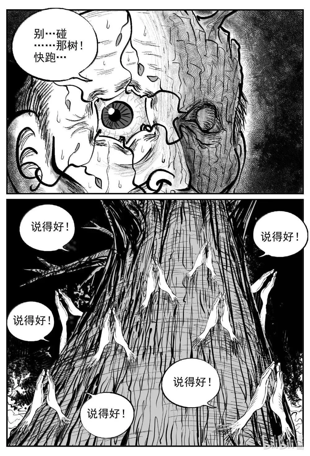 1039 三人不抱树3