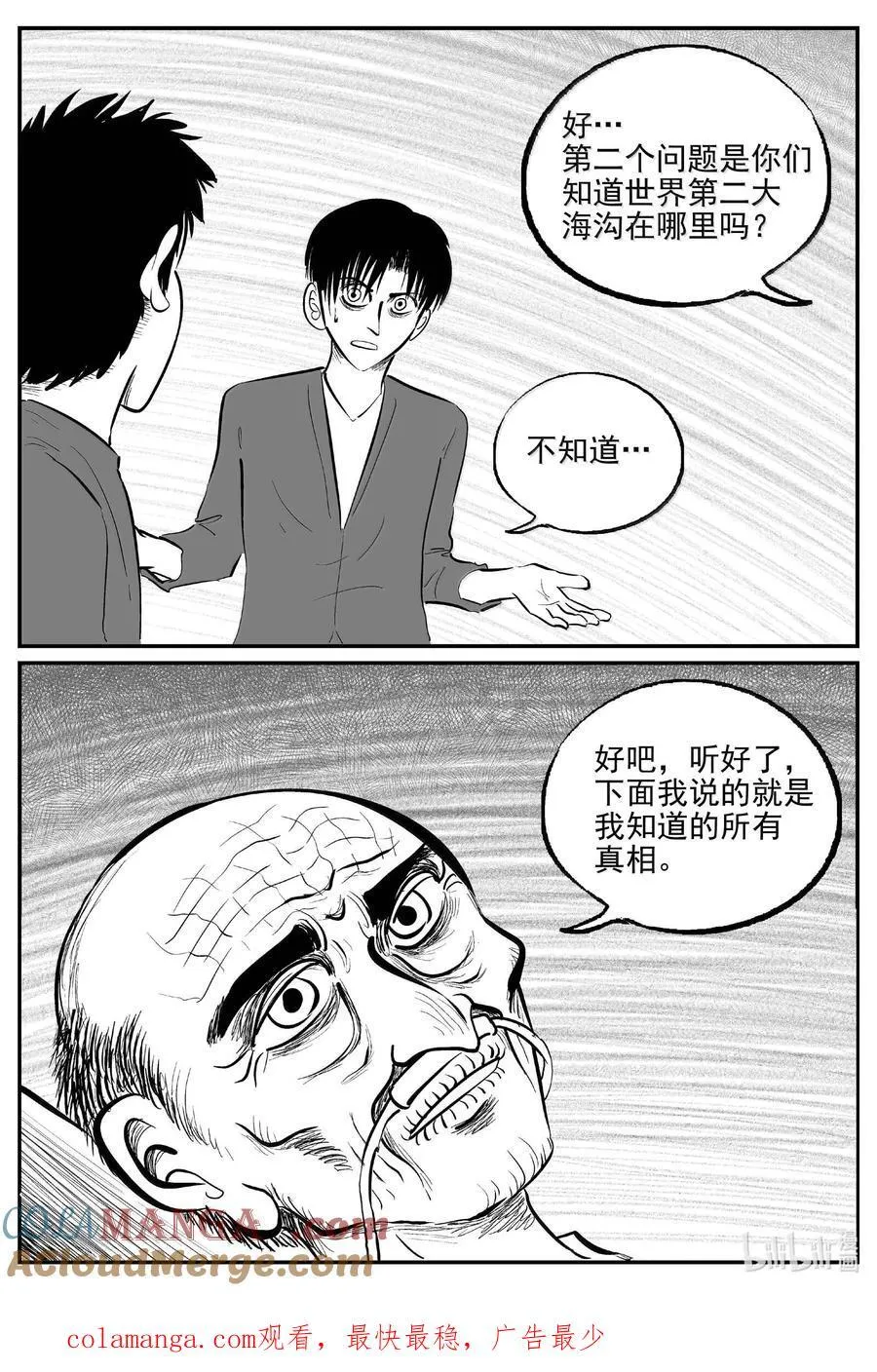 1042 1999年的最后一人13