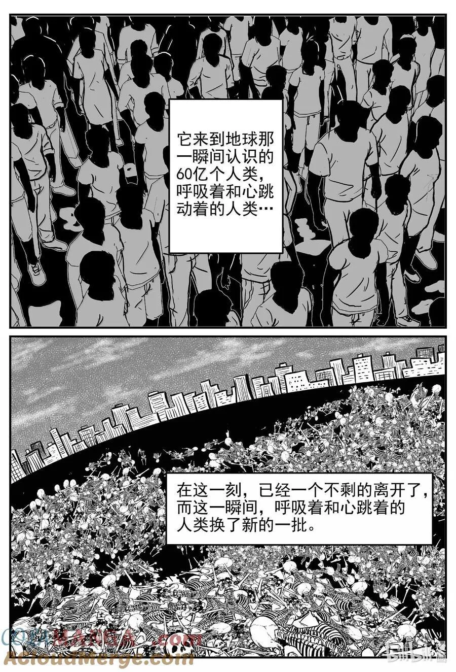 1044 1999年的最后一人11