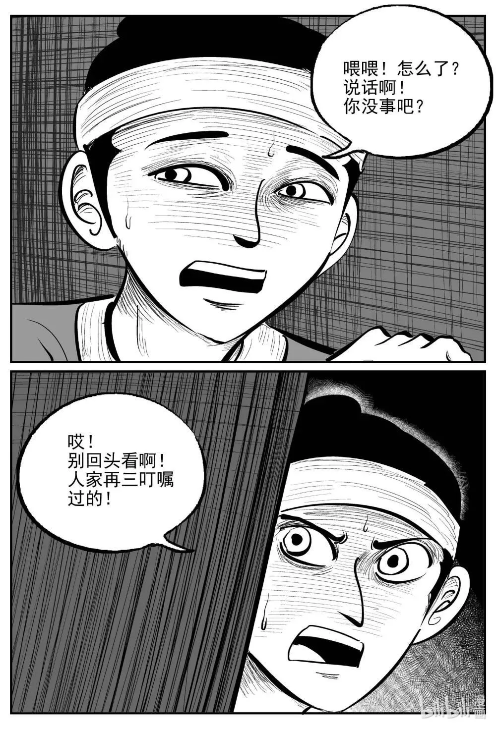 1040 四人不回头6
