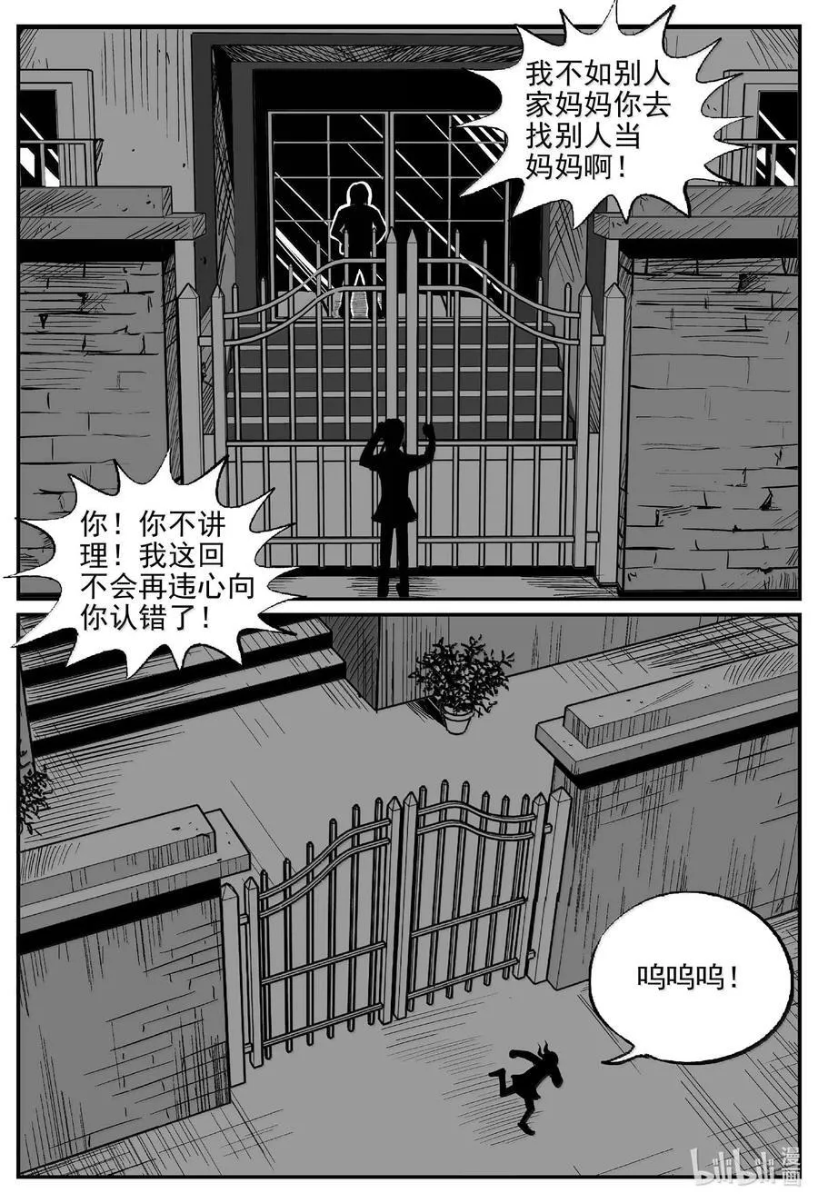 1045 一分钟怪异故事7