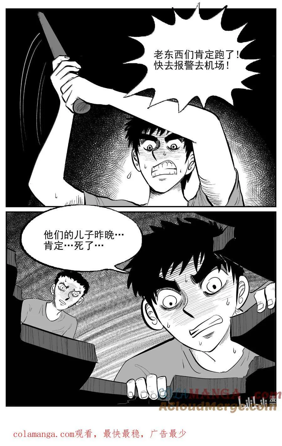 1059 四日谈13