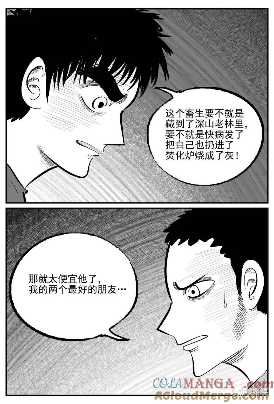 1056 四日谈8