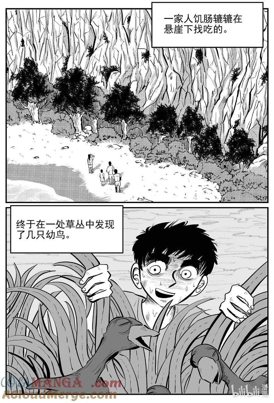 1052 四日谈11
