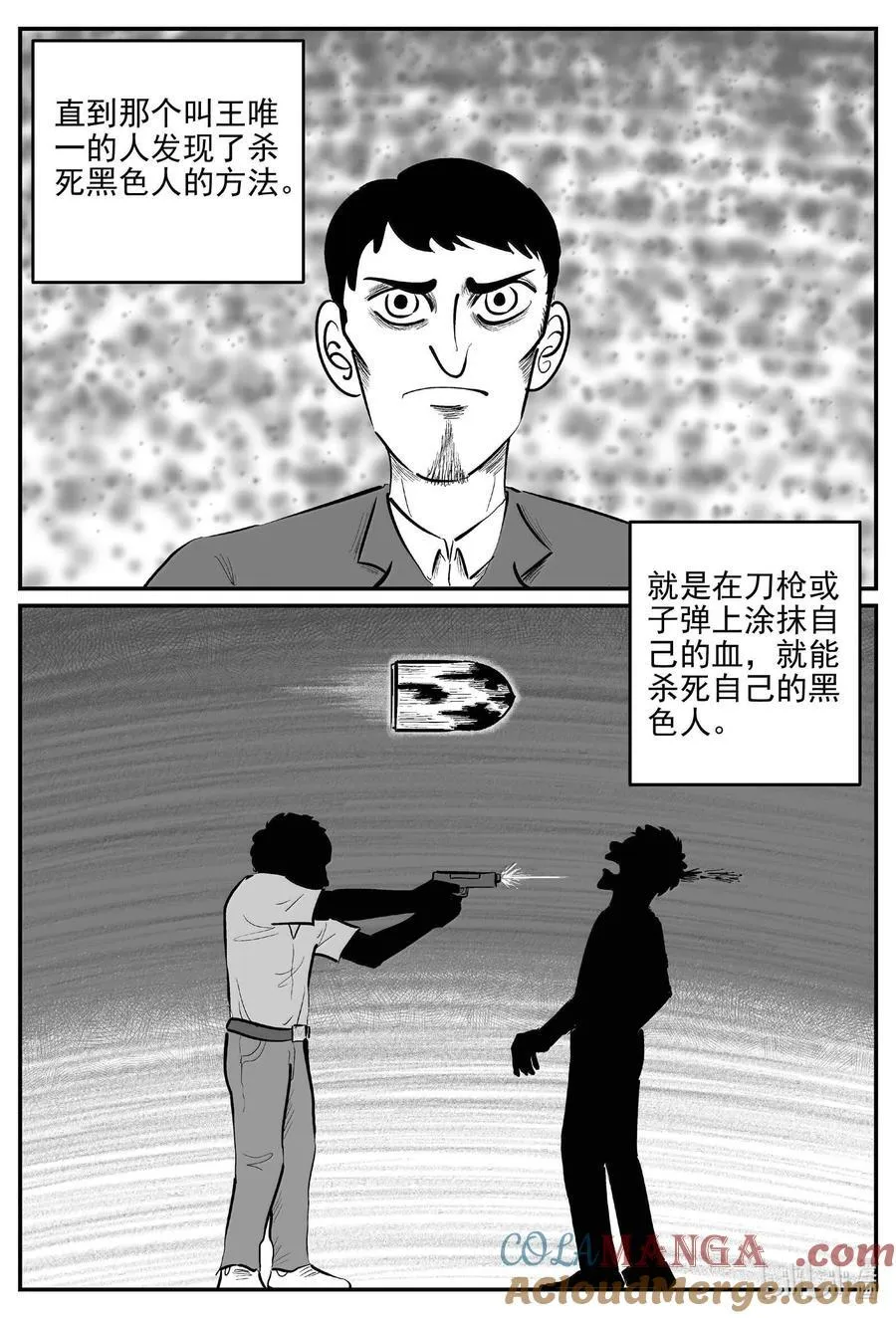 1043 1999年的最后一人6