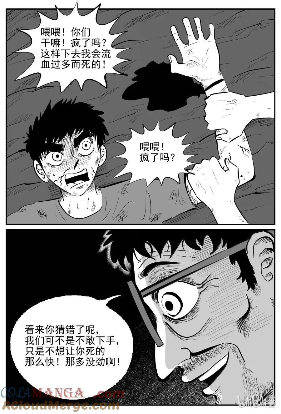 1055 四日谈7
