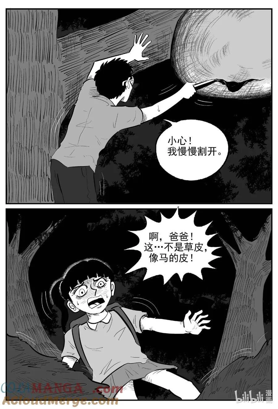 1046 一分钟怪异故事6