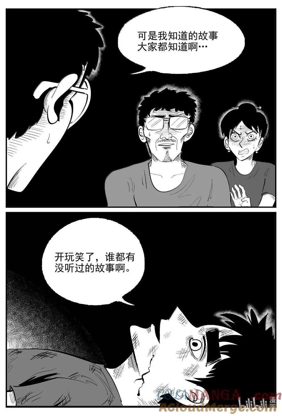 1049 四日谈10