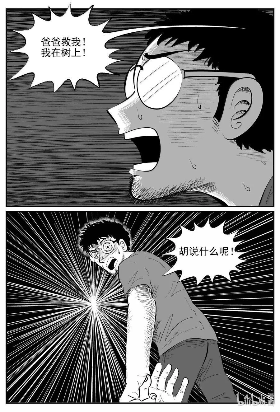 1046 一分钟怪异故事11