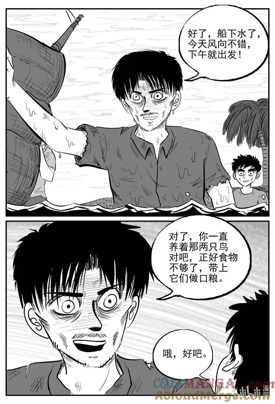 1053 四日谈12